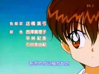 UFO Baby - Ending (Japanese Version)