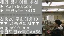 안전한사설놀이터추천 【 공식인증 | AST766.com | 가입코드 7410  】 ✅안전보장메이저 ,✅검증인증완료 ■ 가입*총판문의 GAA56 ■추천사이트 (oo) 안전공원 (oo) 안전한놀이터찾는법 (oo) 네임드사이트일본야구분석 【 공식인증 | AST766.com | 가입코드 7410  】 ✅안전보장메이저 ,✅검증인증완료 ■ 가입*총판문의 GAA56 ■게임라이센스 ₂ 스포츠토토하는법 ₂ 승오버사이트 ₂ 사설토토전북 【 공식인증 | AST766.com