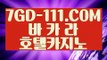 『 강원랜드 바카라 테이블』⇲생중계 마이다스 카지노⇱ 【 7GD-111.COM 】필리핀여행 바카라비법 마이다스바카라⇲생중계 마이다스 카지노⇱『 강원랜드 바카라 테이블』