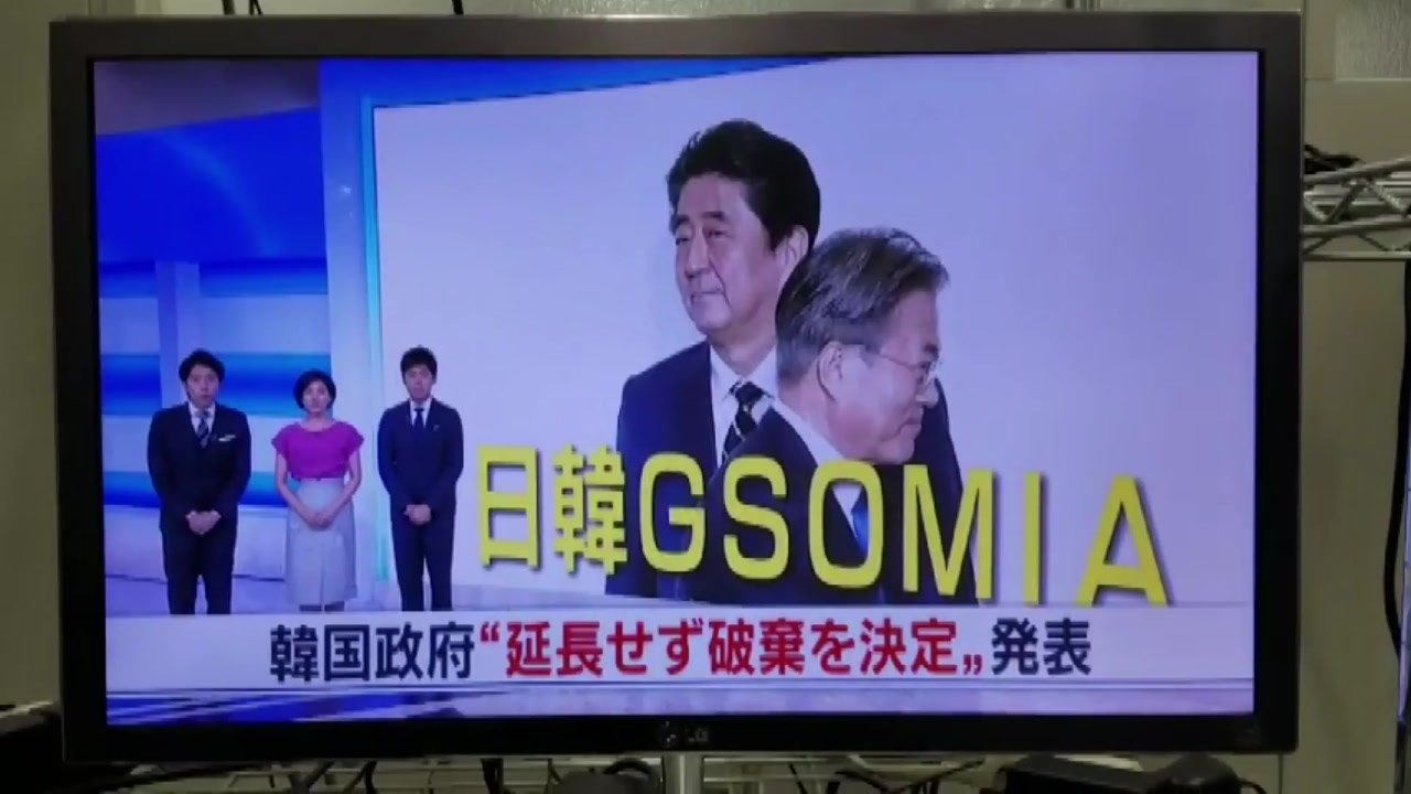 日 밤늦게 주일 대사 불러 항의..."한일 결정적 대립 상태" / YTN