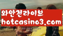 【실시간】【바카라사이트주소】바카라사이트추천- ( Ε禁【 hotcasino3.com】銅) -바카라사이트추천 인터넷바카라사이트 온라인바카라사이트추천 온라인카지노사이트추천 인터넷카지노사이트추천【실시간】【바카라사이트주소】