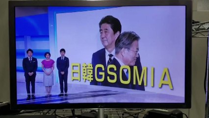 지소미아 연장 거부...與 "당연한 결정"  vs 野 "조국 지키기" / YTN