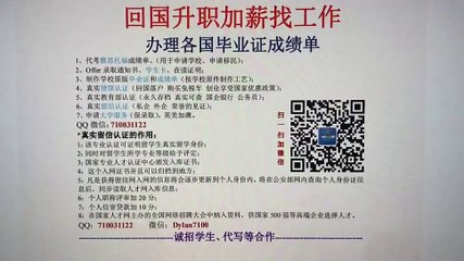 【美国NWU文凭】办理西北大学毕业证成绩单Q微710031122申请认证成绩单GPA修改/Northwestern University diploma