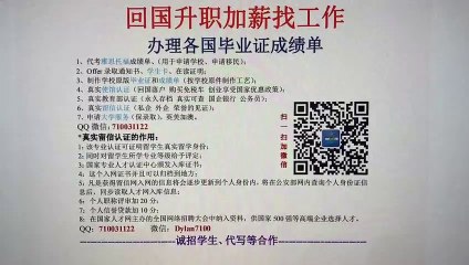 【美国Dartmouth学院文凭】办理达特茅斯学院毕业证成绩单Q微710031122申请认证成绩单GPA修改/Dartmouth College diploma