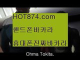 바카라패턴✨풀뱃✨연탄✨hot874.com✨바카라전략✨배터✨고액배터✨전업배터✨타이산✨국내1위카지노✨업계1위카지노✨✨바카라패턴