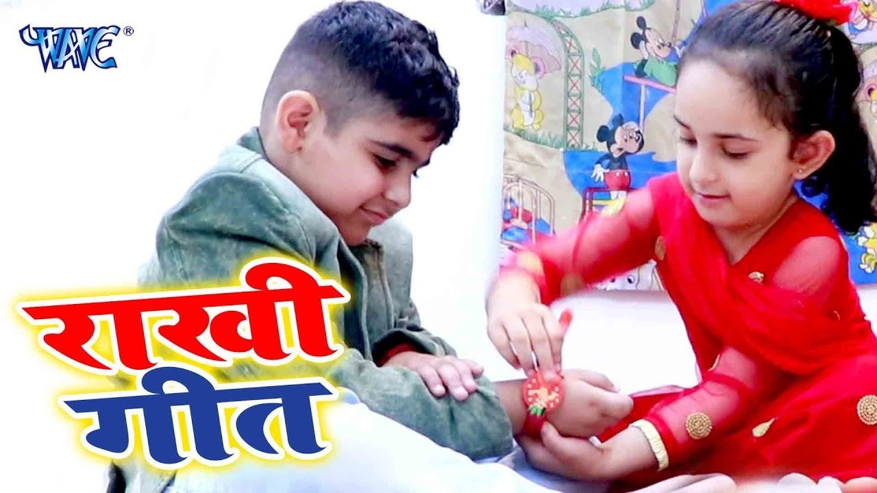 इस बार रक्षाबंधन पर इन्ही बच्चों का गीत धूम मचायेगा - मेरी बहना है एक हजारों में - Ravi Raj