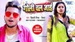 आ गया Vicky Mishra, Keshav का नया सबसे हिट विडियो सांग 2019 - Goli Chal Jai - Bhojpuri Hit Song