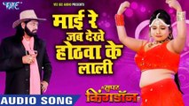 Mai Re Jab Dekhe Hothwa Ke Lali  Mein Super King Don Hu  Jannat  Bhojpuri Film Song 2019