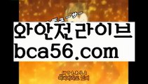 『바카라 인증업체』【 bca56.com】 ⋟【실시간】우리카지노- ( →【 bca56.com 】←) -카지노바카라 온라인카지노사이트 클락골프 카지노정보 인터넷카지노 카지노사이트추천 『바카라 인증업체』【 bca56.com】 ⋟【실시간】