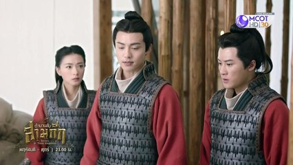 ตำนานลับสามก๊ก ตอนที่ 22