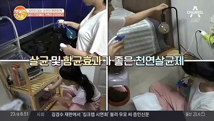 "보이지 않는 곳까지 깨끗하게" 집이 건강해서 가족이 건강하다!