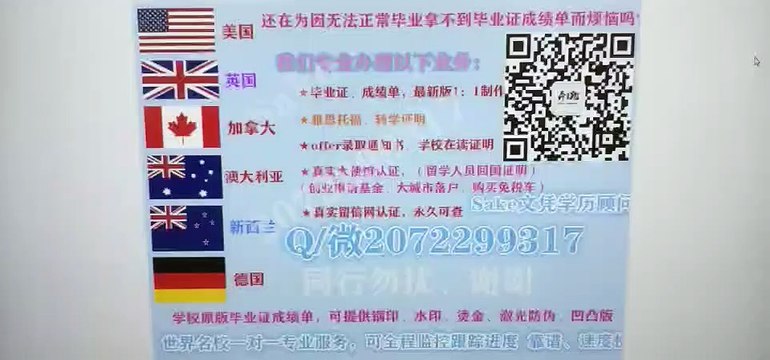 英国【金斯顿大学假毕业证】↘Q/微2072299317能办理金斯顿大学毕业证成绩单留信网使馆认证Kingston University diploma
