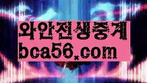 【생중계】【온라인카지노】τ바카라사이트추천- ( Ε禁【 bca56.com 】銅) -사설카지노 부산파라다이스 리얼바카라 카지노블로그 생방송바카라 인터넷카지노사이트추천τ【생중계】【온라인카지노】