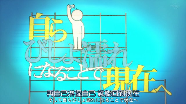 濕淋淋偵探 水野羽衣 第8集 Bishonure Tantei Mizuno Hagoromo Ep8