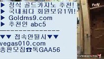 식보 ₂ 카지노마발이 【 공식인증 | GoldMs9.com | 가입코드 ABC5  】 ✅안전보장메이저 ,✅검증인증완료 ■ 가입*총판문의 GAA56 ■무료라이브카지노 ㈏ 호게임 ㈏ 포커족보 ㈏ 배팅 ₂ 식보