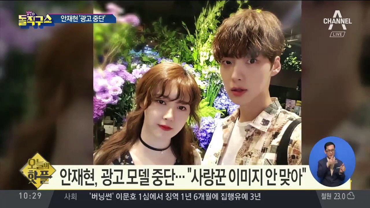 [핫플]안재현 vs 구혜선, SNS 폭로전…거센 후폭풍