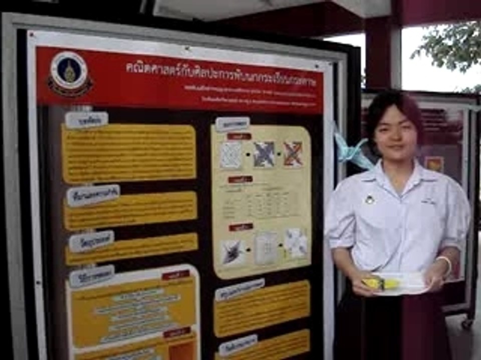 ploy's poster presentation