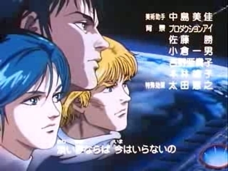 Tekkaman Blade - Ending