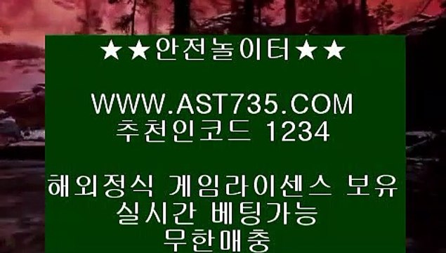 해외놀이터♗스포츠사이트 ▶[ast735.com] 코드[1234]◀◀♗해외놀이터