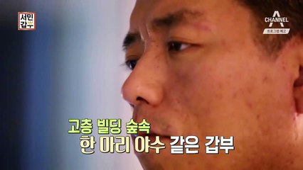 [예고] 갑부의 손만 거치면 집값이 2~3배 오른다! 틈새에서 돈을 찾는 남자