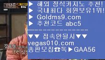 마닐라후기 ;;@@;; 바카라사이트쿠폰 【 공식인증 | GoldMs9.com | 가입코드 ABC5  】 ✅안전보장메이저 ,✅검증인증완료 ■ 가입*총판문의 GAA56 ■해외카지노사이트추천 ¾ 필리핀호텔 ¾ 배트맨 ¾ 필리핀카지노후기 ;;@@;; 마닐라후기