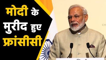 France में  PM Modi ने कही ऐसी बात जिससे फ्रांसीसी हो गए उनके मुरीद | वनइंडिया हिंदी