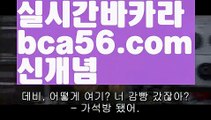 【생중계】【바카라사이트주소】카지노사이트- ( →【 bca56.com 】←) -바카라사이트 성인용품 온라인바카라 카지노사이트 마이다스카지노 인터넷카지노 카지노사이트추천【생중계】【바카라사이트주소】