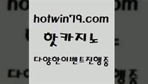 온라인바둑이 살롱게임적은검색량1hotwin79.com ☎ - 카지노사이트|바카라사이트|마이다스카지노1온라인바둑이 살롱게임적은검색량