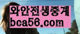 『로얄계열』【 bca56.com】 ⋟【라이브】(((▧ bca56.com▧)))『로얄계열』【 bca56.com】 ⋟【라이브】