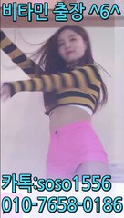 대천출장안마 -여대생！Ø1Øb7658b0186【문의톡SOSO1556】강남 ...8