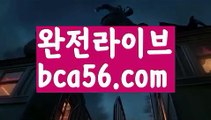 【생중계】【카지노사이트쿠폰】♭바카라잘하는법 - ( ↔【bca56.com 】↔) -바카라잘하는법 먹튀검색기 슈퍼카지노 마이다스 카지노사이트 모바일바카라 카지노추천 온라인카지노사이트 ♭【생중계】【카지노사이트쿠폰】