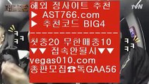 메이저토토사이트    토토배팅 【 공식인증 | AST766.com | 가입코드 BIG4  】 ✅안전보장메이저 ,✅검증인증완료 ■ 가입*총판문의 GAA56 ■배팅사이트추천 ⅞ 무한단폴 ⅞ 각종 미니게임 ⅞ 토토1위    메이저토토사이트