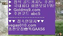 모바일카지노1위 び 다이사이노하우 【 공식인증 | GoldMs9.com | 가입코드 ABC5  】 ✅안전보장메이저 ,✅검증인증완료 ■ 가입*총판문의 GAA56 ■COD카지노호텔 ㉪ 다이사이노하우 ㉪ 블랙바카라 ㉪ 카지노포커 び 모바일카지노1위