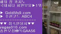 스보뱃 ビ 불법카지노 【 공식인증 | GoldMs9.com | 가입코드 ABC4  】 ✅안전보장메이저 ,✅검증인증완료 ■ 가입*총판문의 GAA56 ■안전한 메이저공원 BB 필리핀카지노  BB 바카라사이트주소소개 BB 먹튀없는카지노소개 ビ 스보뱃