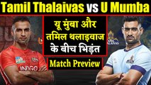 Pro Kabaddi League 2019: Tamil Thalaivas vs  U Mumba | Match Preview | वनइंडिया हिंदी