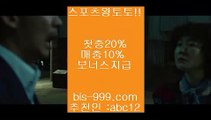 【스포츠분석】▩【bis-999.com//**파트너코드abc12】토토판매√√토토픽방√√토토하는곳√√토토하는법√√파워볼√√파워볼분석기√√▩【스포츠분석】