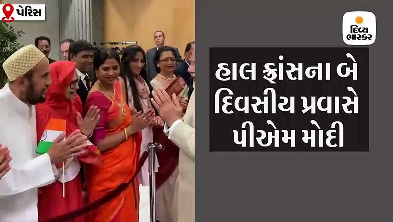 ફ્રાંસમાં વોરા મુસ્લિમોએ પીએમ મોદીનું ઉમળકાભેર...