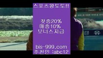 【10bet】▣【bis-999.com//**파트너코드abc12】해외배당보는곳√√bbingdda.com√√라이브카지노√★카카오:bbingdda8★√비트코인√√▣【10bet】