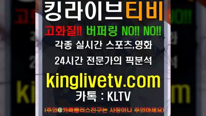 #안전한놀이터추천 http://kinglivetv.com/ -국내최대라이브티비-【킹라이브】영상요청 & 제휴문의 24시간 상담 [카카오톡 - KLTV ] #인터넷축구중계