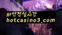 ((새로운게임스피드게임))PC바카라 - ( ↔【 hotcasino3.com 】↔) -바카라사이트 먹튀검색기お카지노사이트추천げ온라인카지노사이트카지노사이트쿠폰카지노사이트주소33카지노사이트바카라사이트온라인바카라사이트바카라사이트주소바카라사이트추천바카라사이트쿠폰바카라사이트운영お바카라먹튀사이트お바카라보는곳바카라✅게임사이트바카라규칙お바카라확률바카라게임방법바카라페어げ바카라전략바카라사이트げ바카라카지노바카라타이한국카지노카지노게임 げ취향저격 마이다스 카지노사이트 모바일