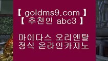 오리지날 실배팅◊   ✅슈퍼카지노- ( 【● goldms9.com ●】 ) -슈퍼카지노 바카라사이트✅◈추천인 ABC3◈ ◊   오리지날 실배팅