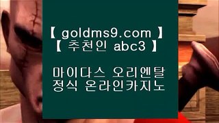 사설카지노돈따기 ✡실제토토 -  GOLDMS9.COM ♣ 추천인 ABC3 ♣ ♣  - 실제토토✡ 사설카지노돈따기