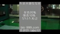 【베트맨토토】＊【bis-999.com//**파트너코드abc12】엔트리스코어>>오즈포탈>>온라인배팅사이트>>온라인토토>>＊【베트맨토토】