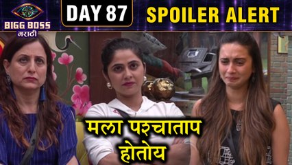 Bigg Boss Marathi 2 | "मला पश्चाताप होतोय"- शिवानी सुर्वे | Day 87 | Spoiler Alert