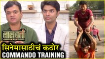 Lalbatti | सिनेमासाठीचं कठोर Commando Training | Mangesh Desai