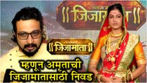 Swarajya Janani Jijamata | Sony Marathi | म्हणून अमृताची जिजामातासाठी निवड | New Marathi Serial 2019