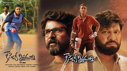Kousalya Krishnamurthy Movie Review And Rating || కౌసల్య కృష్ణమూర్తి మూవీ రివ్యూ అండ్ రేటింగ్