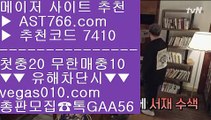 6년 장수 메이저   vegas010.com   캬 툑 G A A 5 6 ‍  #사설도박 #블랙잭룰 #메이ㅈㅓ공원