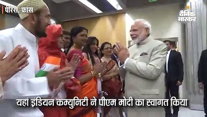 पेरिस में भारतीय मुसलमानों ने किया मोदी का स्वागत