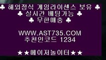 메이저안전사이트 ⌠토토사이트  ▶ast735.com 가입코드 1234◀⌠메이저안전사이트